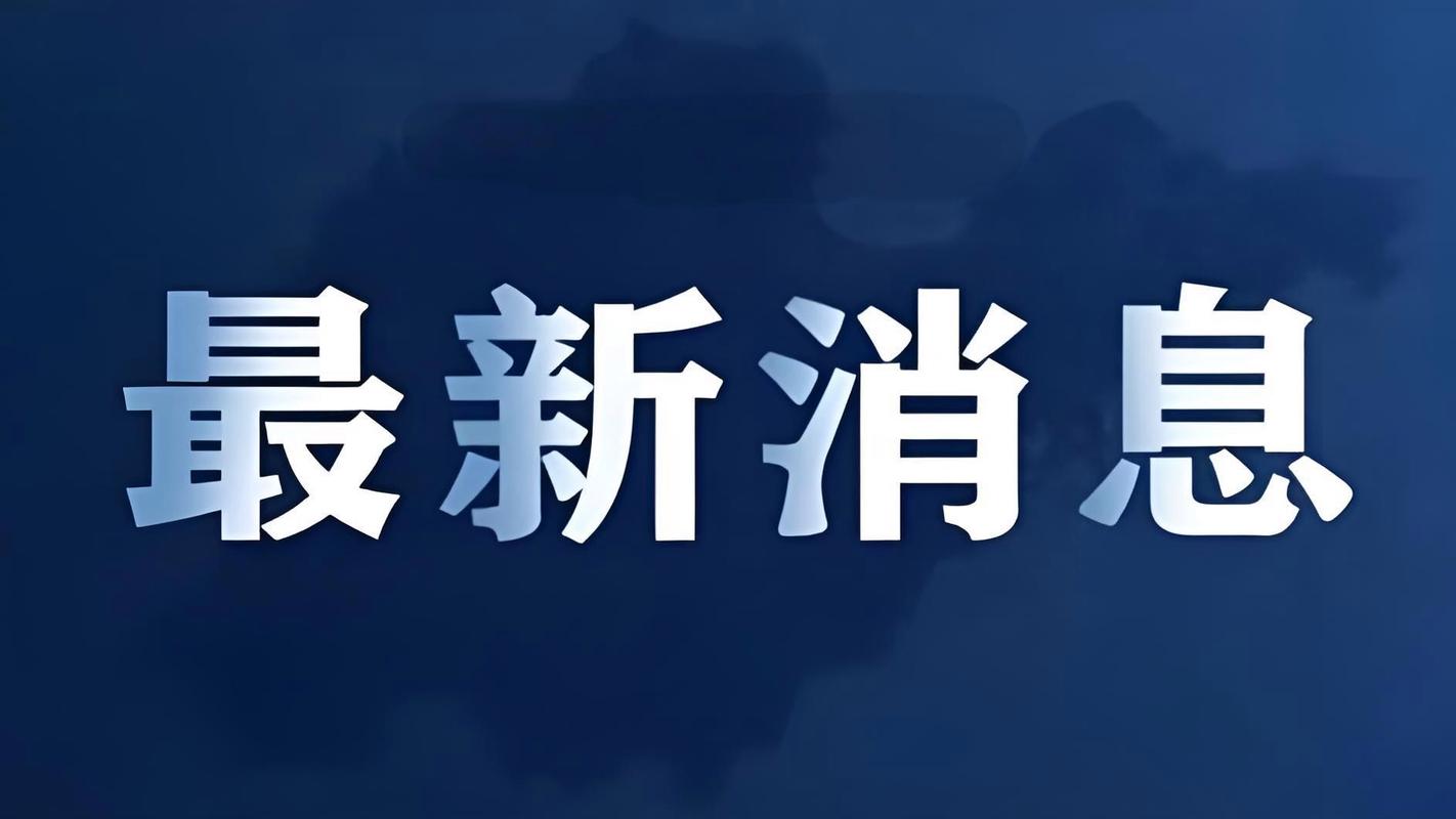 官方最新消息图标