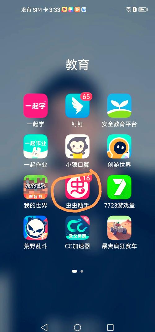 虫虫助手不用密码(游戏更新)2022最新版下载4.3.5游戏截图