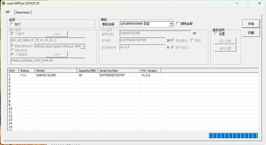 量产工具