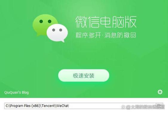 微信电脑版免费下载最新