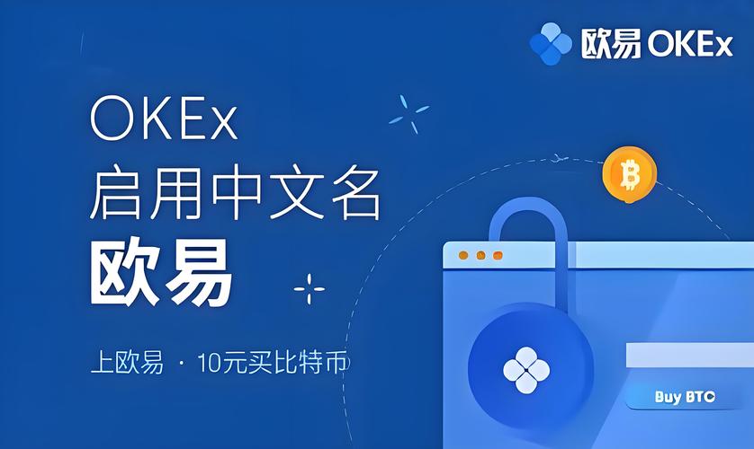 OKB交易所官网App下载缩略图