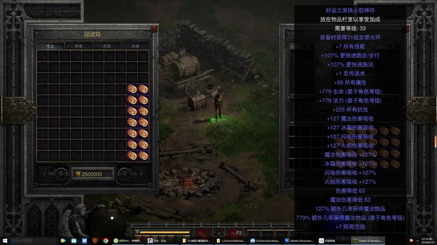 暗黑2存档