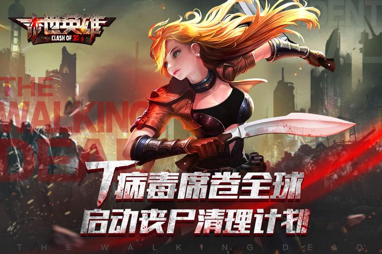 末日英雄游戏截图