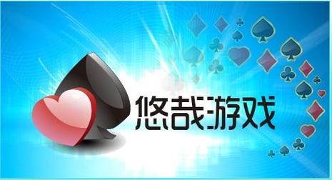 悠哉游戏中心游戏截图