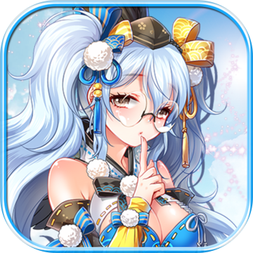 姬战三国爆衣版(破解版无限元宝)缩略图