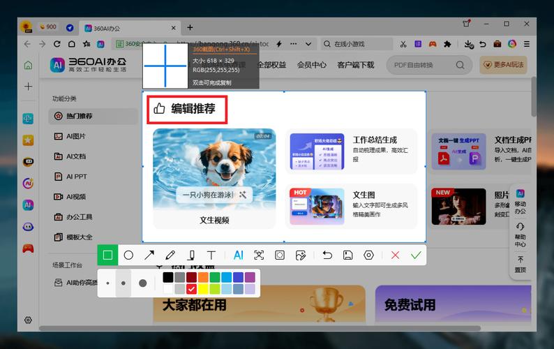 文档软件