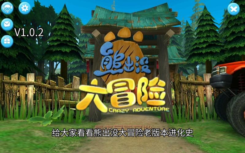 熊出没冒险游戏推荐 熊出没好玩的漫改游戏大全2025