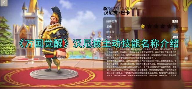 汉尼拔觉醒技能