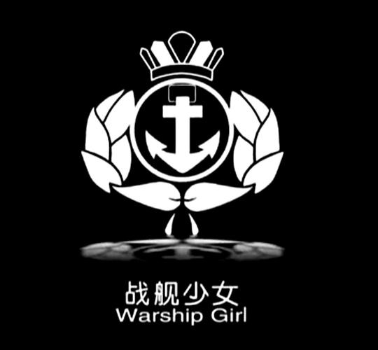 战舰少女游戏截图