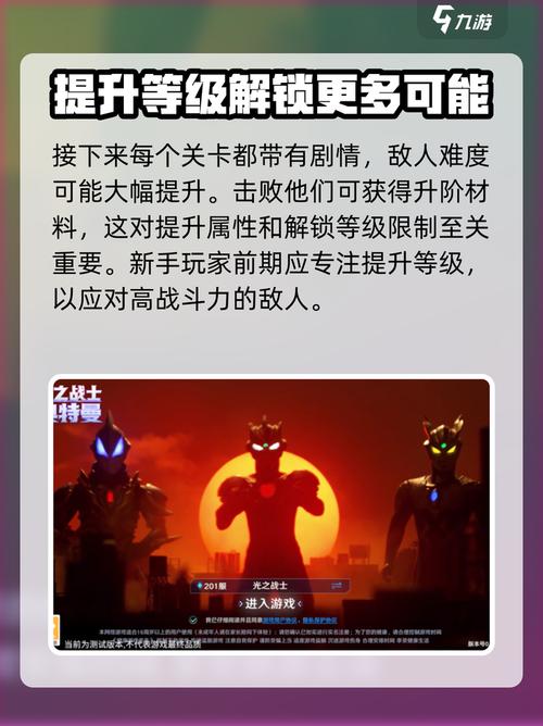 奥特曼光之战士新手入门指南 奥特曼光之战士新人玩家