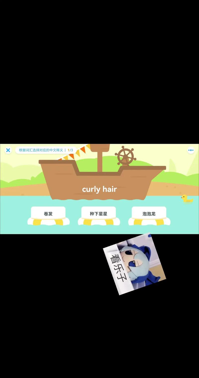 英语一起作业