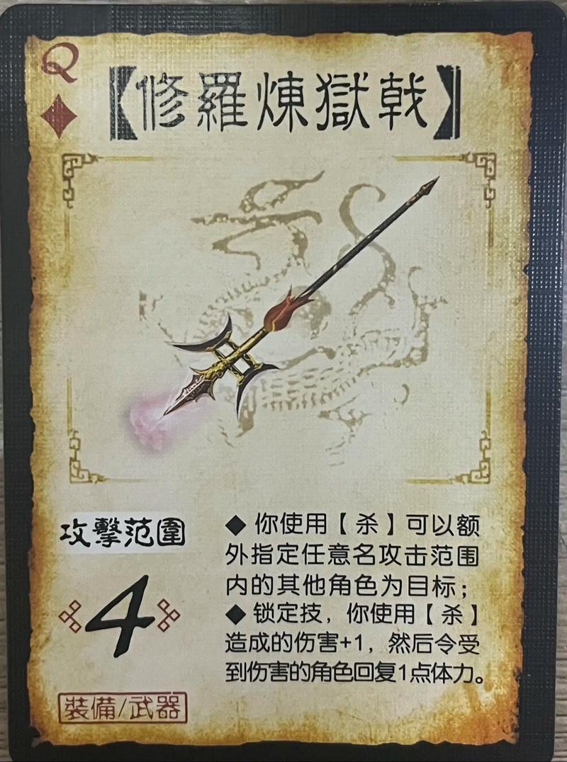 三国杀三国杀:方天画戟是最废武器?它的妙用这些武将才懂游戏截图