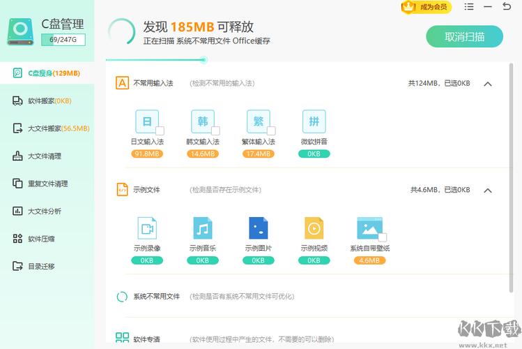 优化大师下载