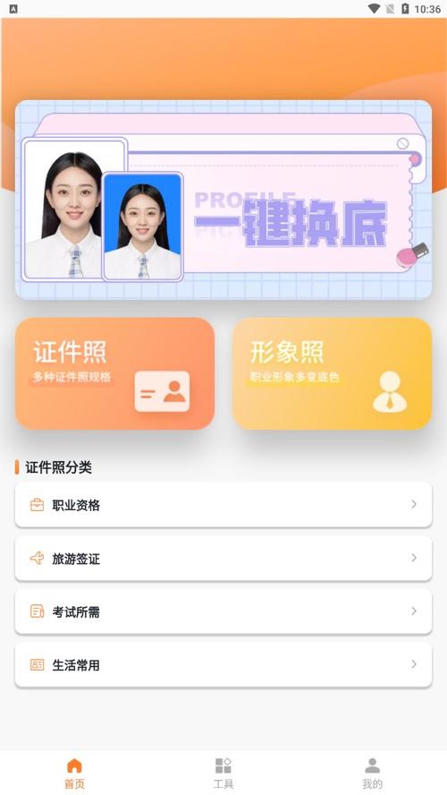 旗帜照片处理工具手机版下载