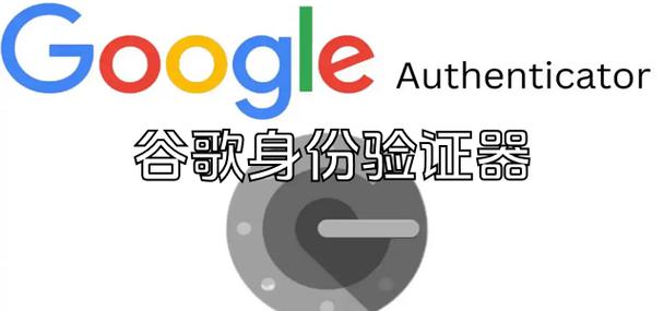 谷歌身份验证器游戏截图