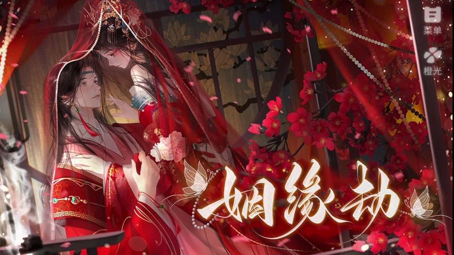 穿越之姻缘劫旧版下载游戏截图