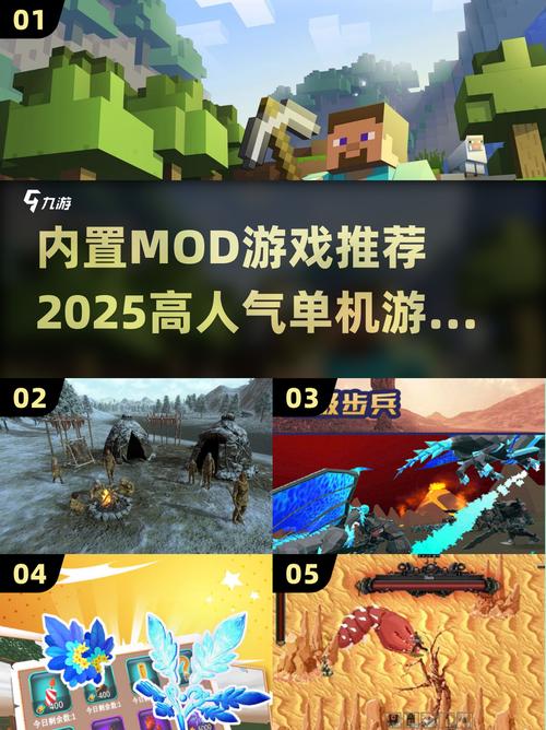 内置mod的游戏有哪些 2025年必玩的内置mod游戏推荐游戏截图