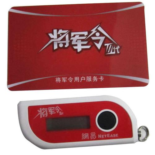 网易手机将军令