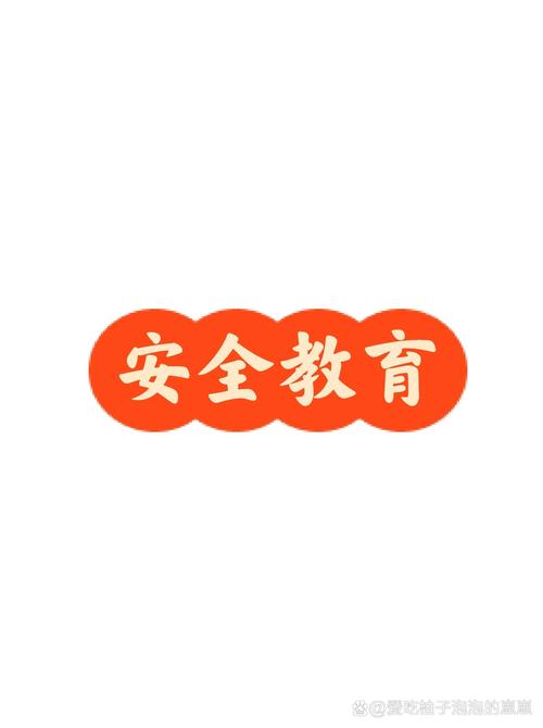 南通市安全教育平台app下载南通市安全教育平游戏截图