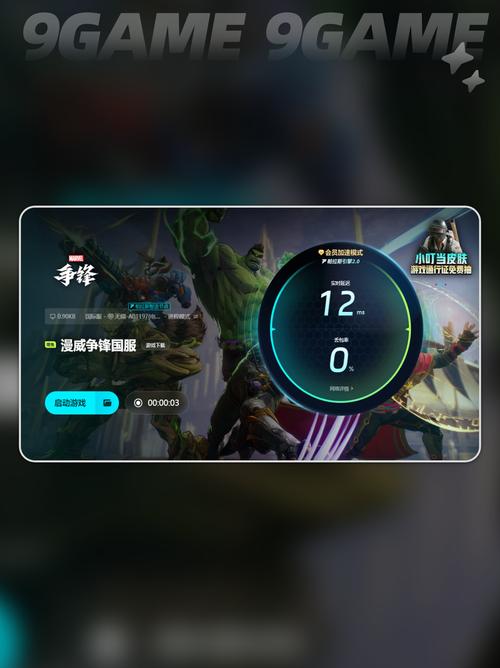 PC端加速器哪个好 靠谱的电脑版加速器推荐