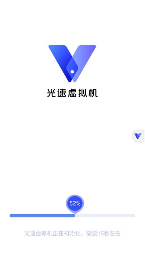 光速虚拟机破解版永久VIP下载游戏截图