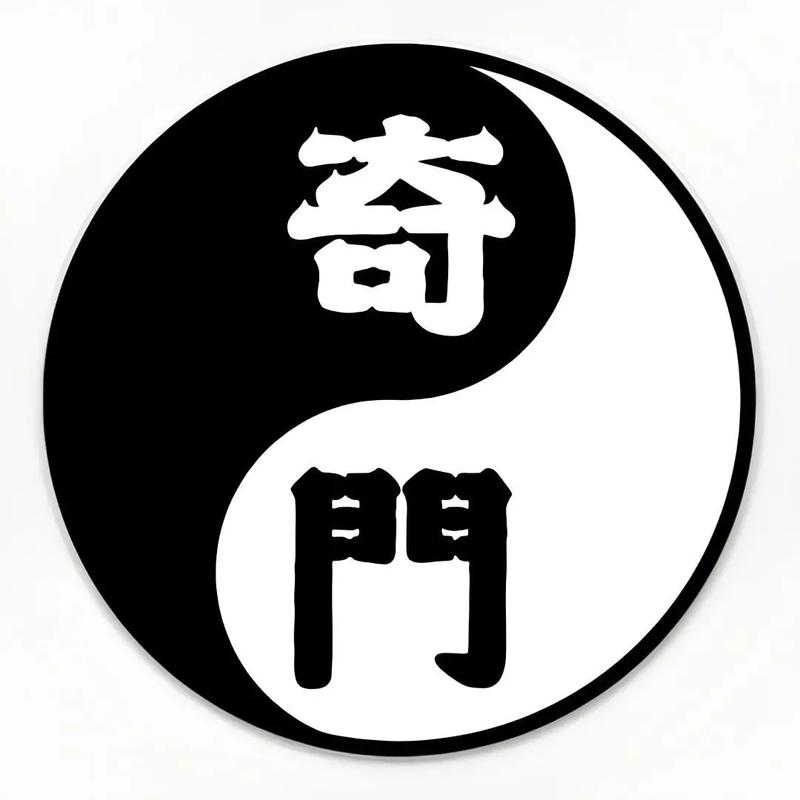奇门遁甲下载游戏截图
