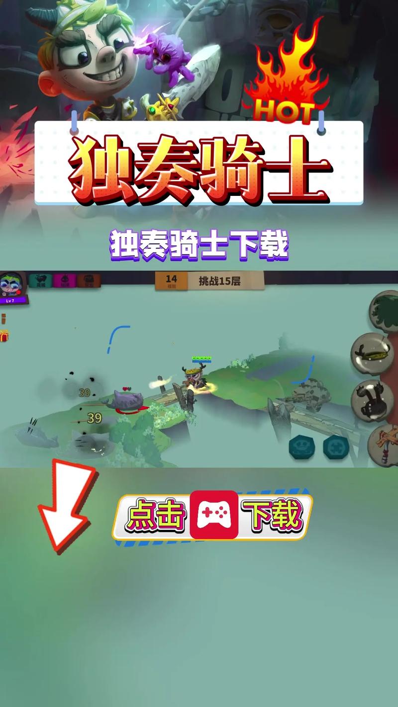 独奏骑士最新版下载游戏截图