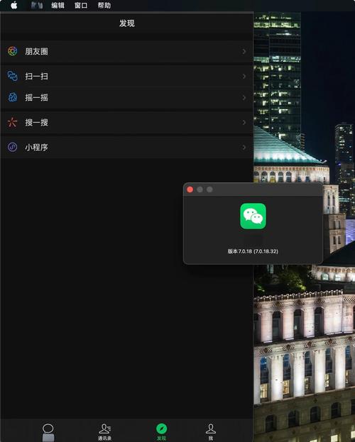 微信电脑版下载安装