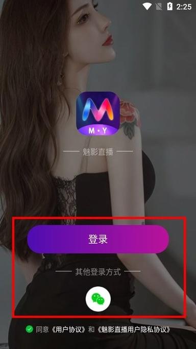魅影看b站直播可以吗手机缩略图