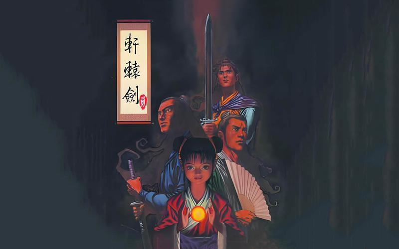 轩辕剑2单机游戏下载轩辕剑2 中文版DOS版 下载游戏截图