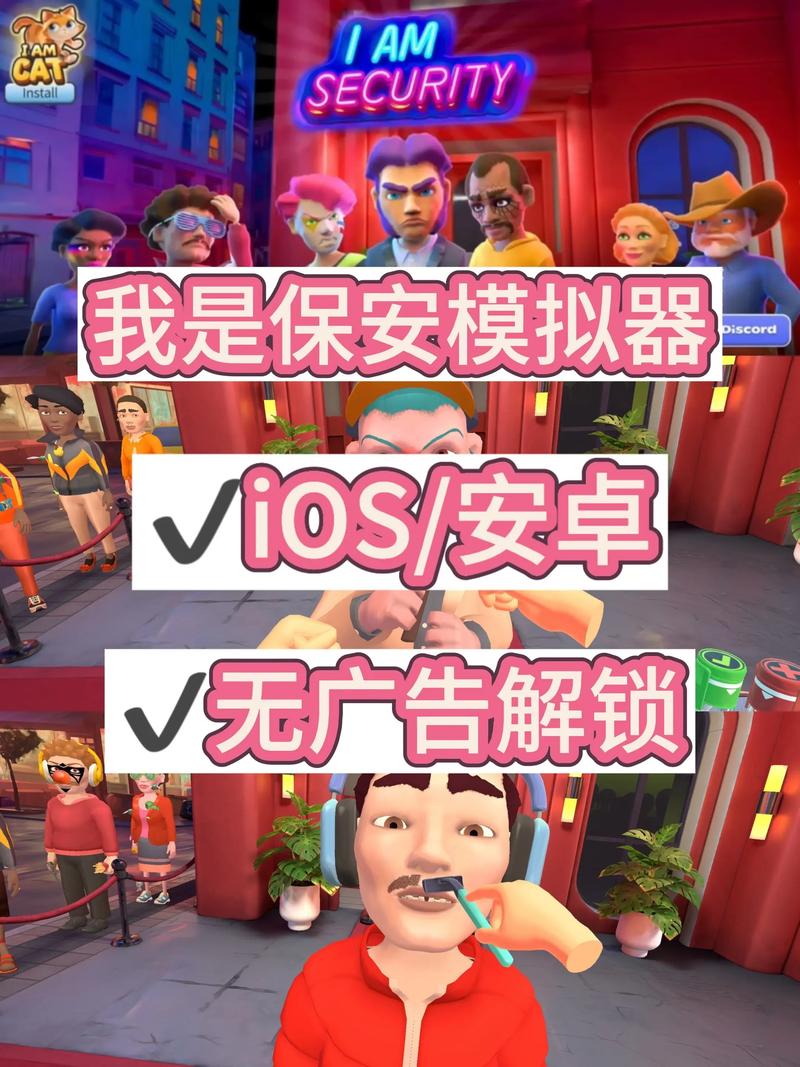 我是保安安卓版下载游戏截图
