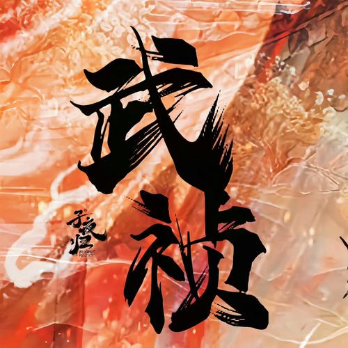 烟雨江湖五狱剑诀游戏截图