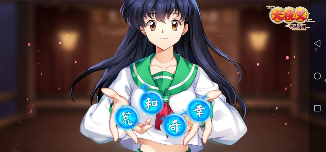 犬夜叉奈落之战手游下载游戏截图