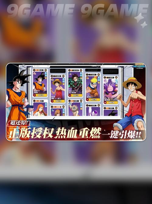 漫画群星大集结代号jump下载