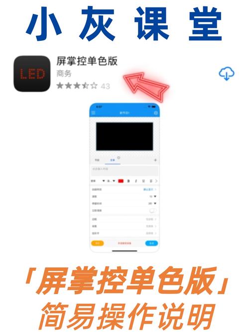 屏掌控单色版app下载屏掌控单色版 安卓版v3游戏截图