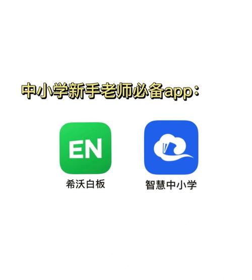 电子白板软件游戏截图
