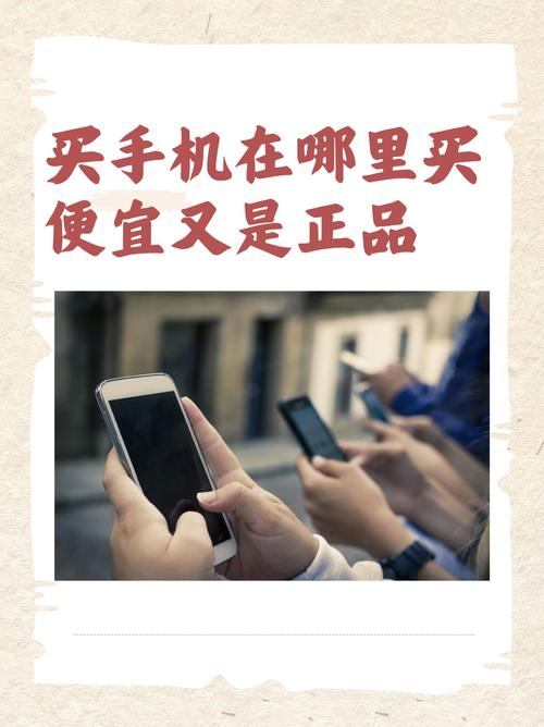 二手手机在哪里买便宜又是正品游戏截图