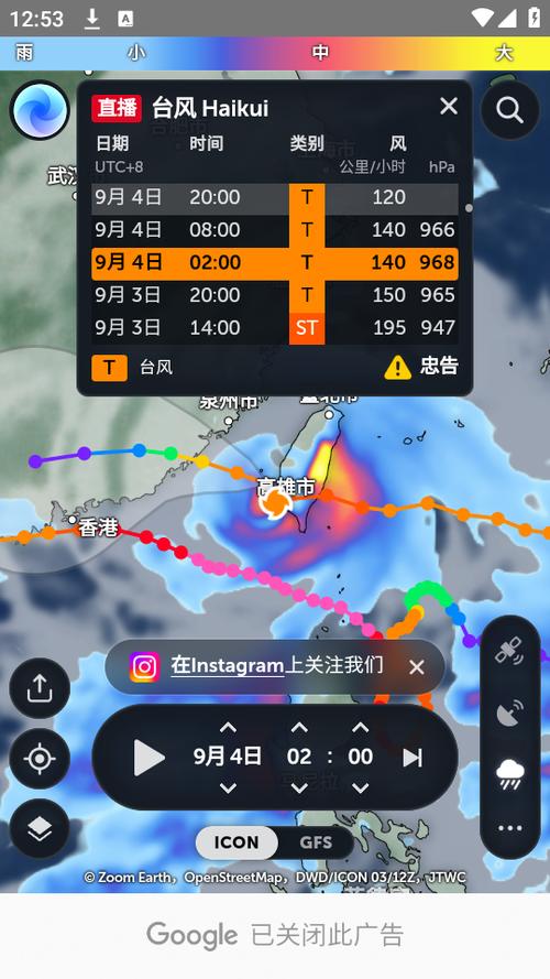 Zoom Earth风暴追踪器 安卓版v2.2.2 下载