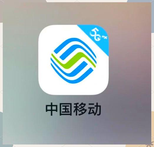宁夏移动网上营业厅下载 缩略图