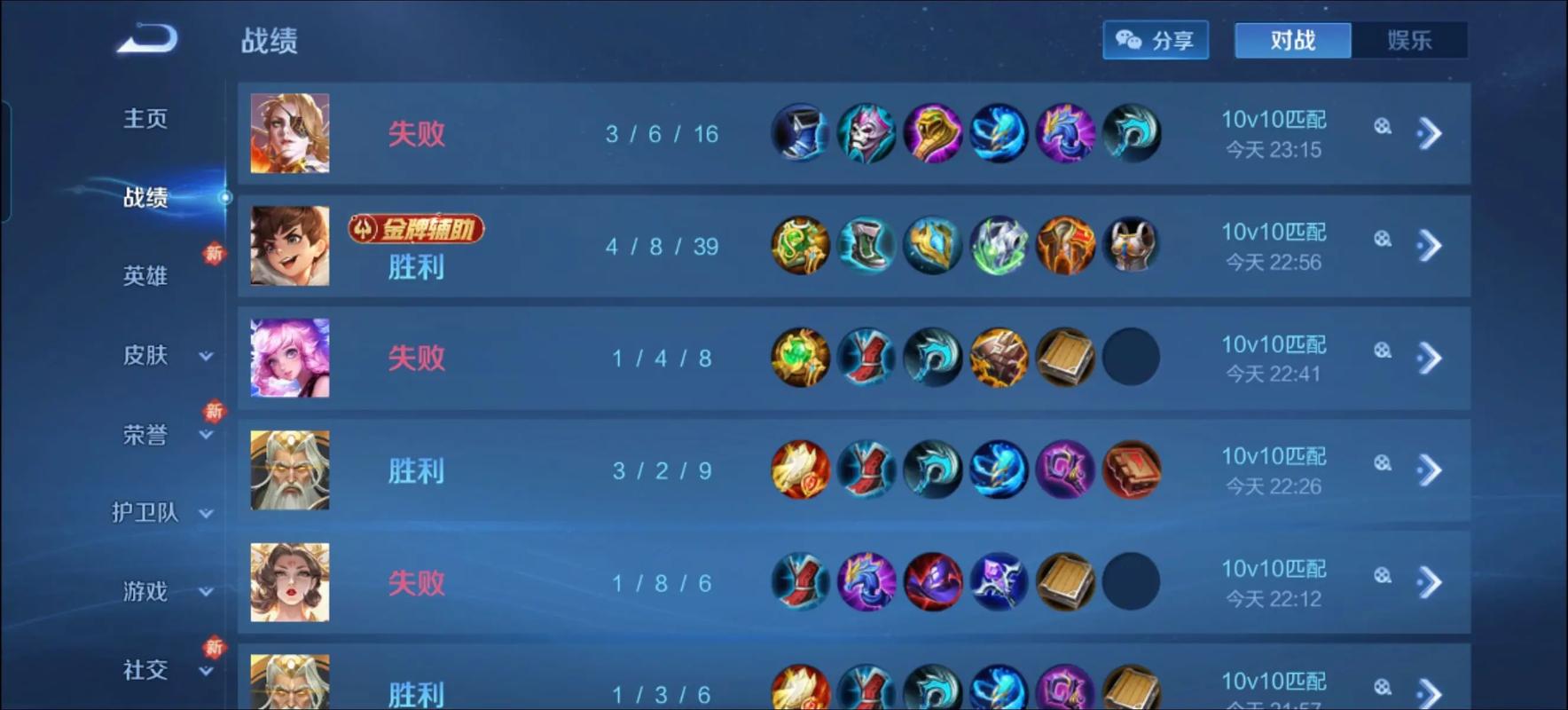 王者荣耀10V10模式