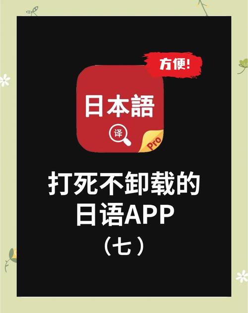 日文翻译软件游戏截图
