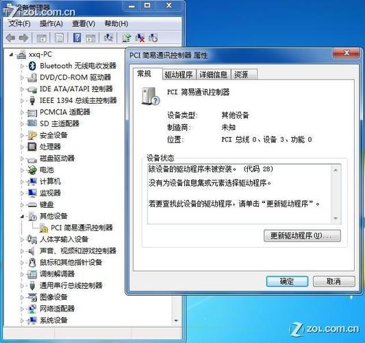 pci简易通讯控制器驱动程序下载