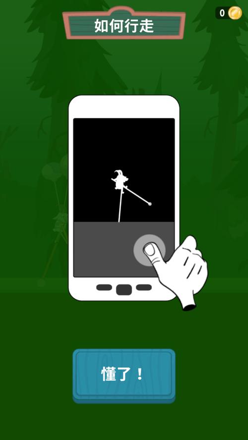 Walk Master安卓版下载Walk Master 中文最新版v1.61缩略图