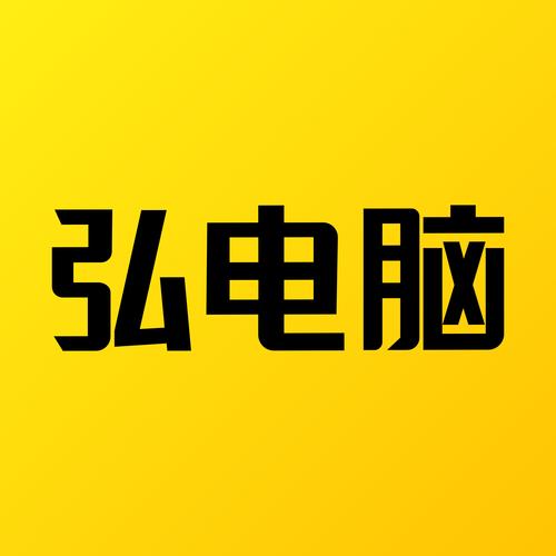 弘电脑app下载弘电脑 安卓版v5.3.6 下载游戏截图