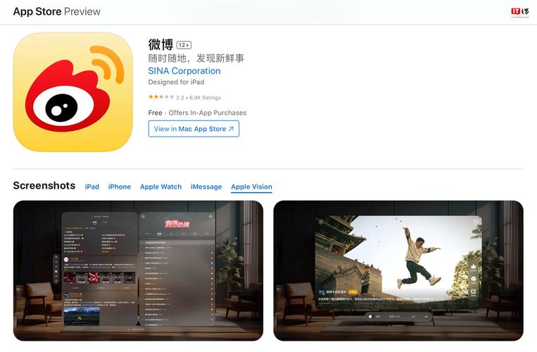 微博app官方版下载安装2024