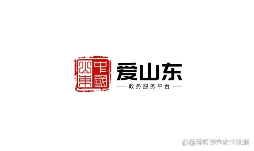 爱山东app游戏截图