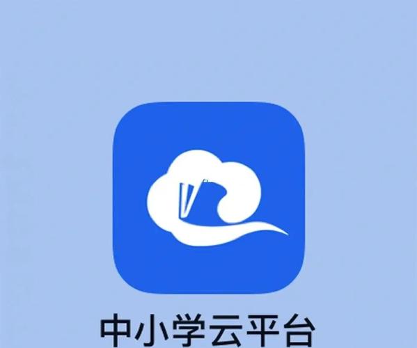 智慧云教育app下载手机版智慧云教育平台 官