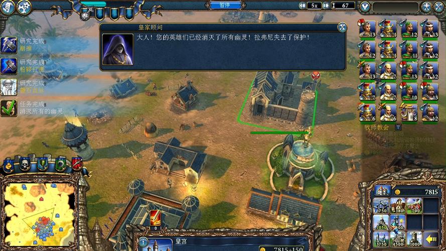 王权2幻想王国
