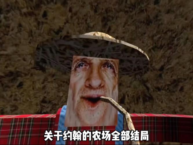 约翰的农场好结局是什么 约翰的农场结局介绍
