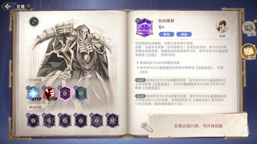 纳萨力克之王新手卡池这么选,骨王给你升大官!游戏截图